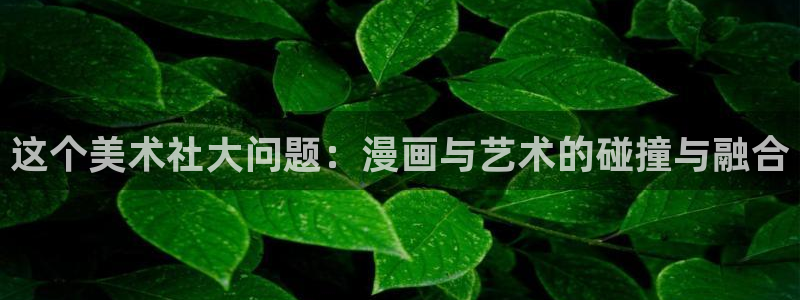 漫蛙manwa2正版下载免费