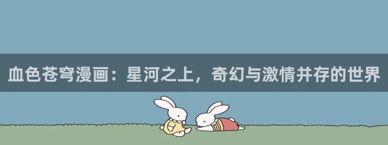 漫蛙2漫画软件
