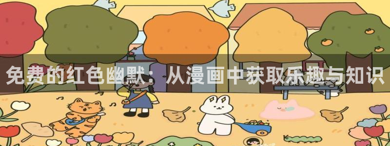 漫蛙韩漫画官网
