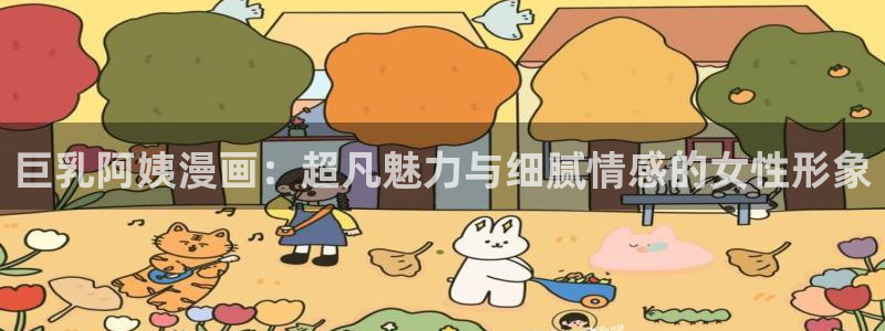 四维下载站漫蛙2