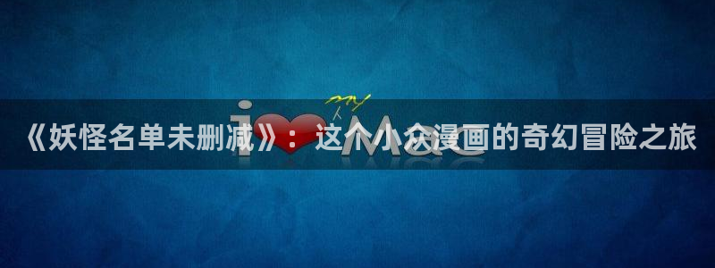 reweiyun漫蛙2