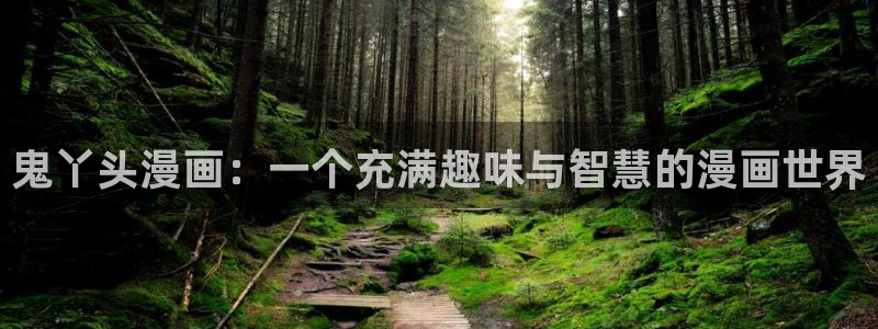 漫蛙动漫(网页版入口)