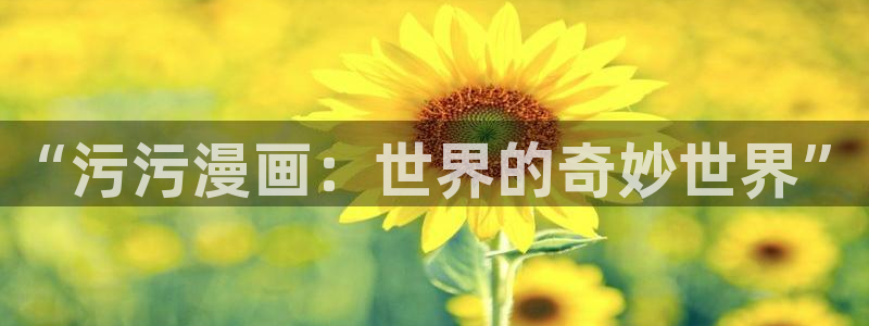 漫蛙manwa2靠谱吗