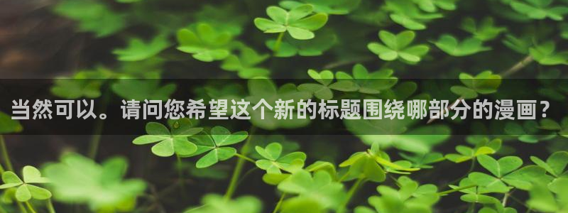 漫蛙 台版