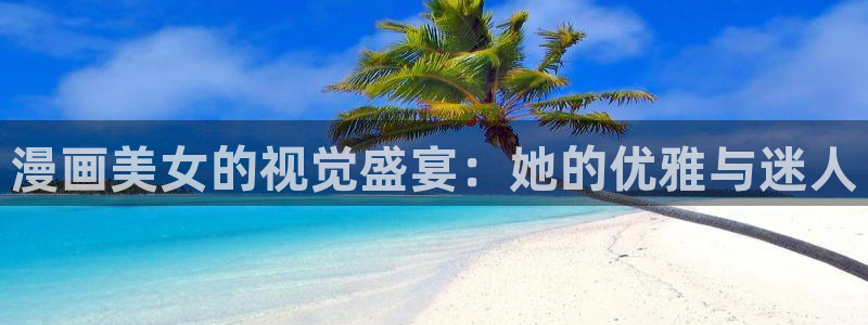 漫蛙2(台版)入口