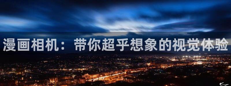 漫蛙怎么登