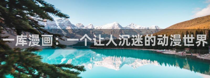 免费漫蛙漫画app入口