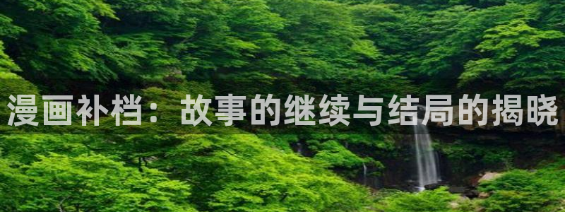 漫蛙漫画官网版最新版
