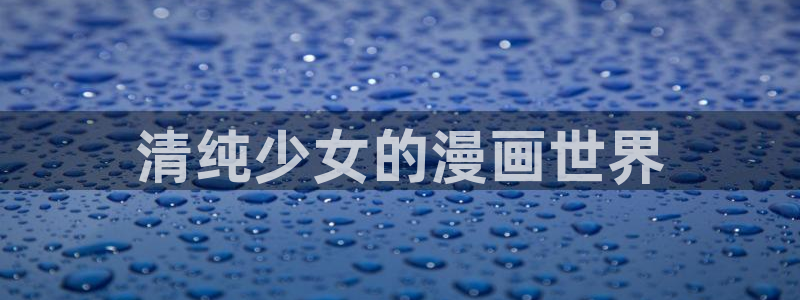 漫蛙如何登陆