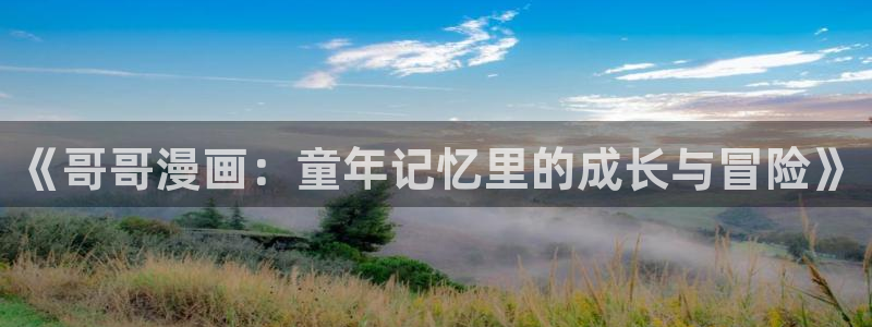 漫蛙漫画官网页面