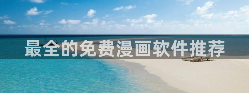 漫蛙漫蛙最火漫画推荐