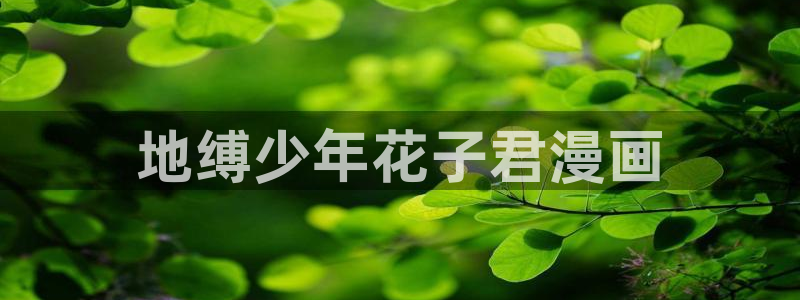 漫蛙漫画manwa