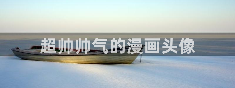 漫蛙漫画官网版最新版