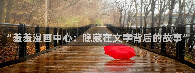 漫蛙漫画manwa最火爆的漫画网