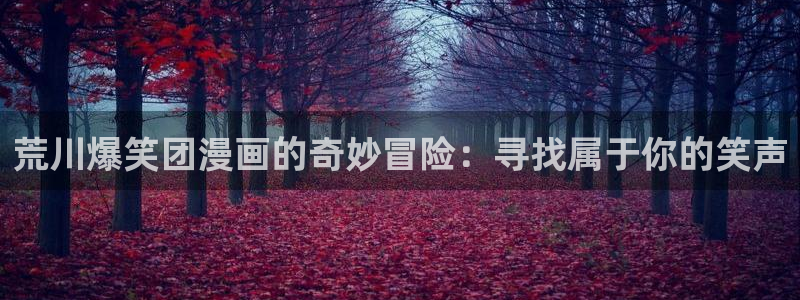 漫蛙app怎么下