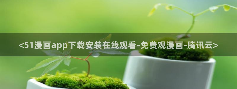 搜漫蛙