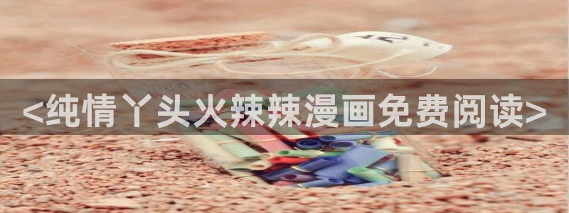 漫蛙漫画网在线观看
