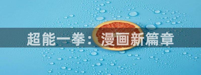 漫蛙漫画(网页入口)无需登录