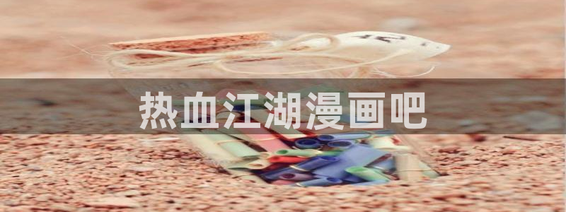 漫画漫蛙