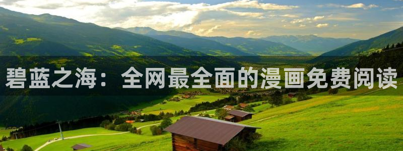 漫蛙漫画首页登录入口