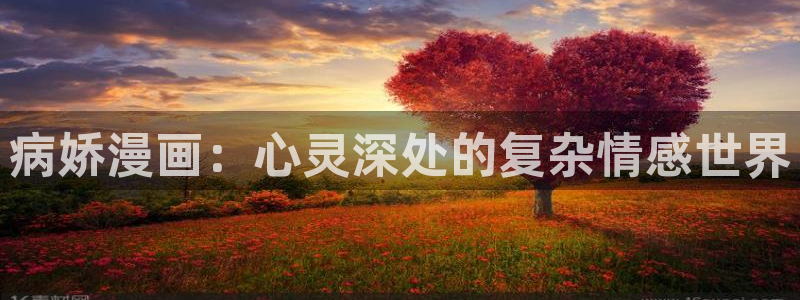 漫蛙韩漫官网入口