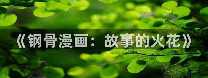漫蛙2官网版app