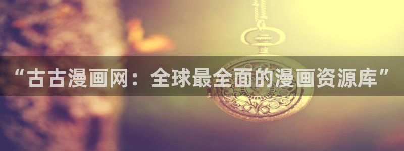 漫蛙网址入口防走失跳转
