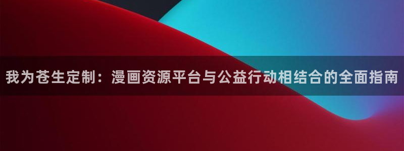 漫蛙漫画官
